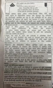 मैत्री बाघ भिलाई privatisation 