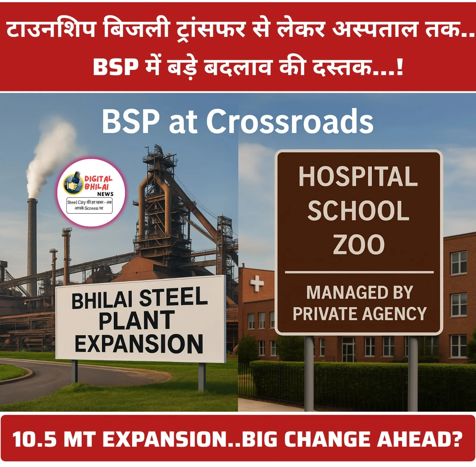 BHILAI-STEEL-PLANT-NEWS