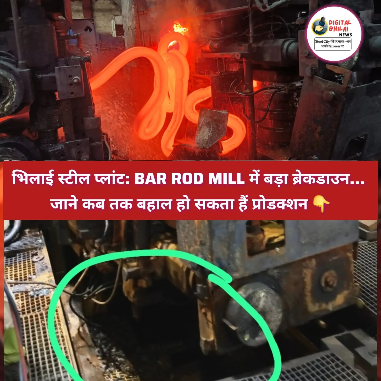 bhilai steel plant accident