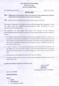 BSP NEW RETENTION POLICY 2025