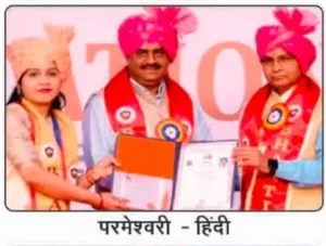 PhD bharti vishvvidhyalay 