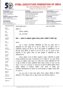 SAIL Junior Officer Promotion Policy