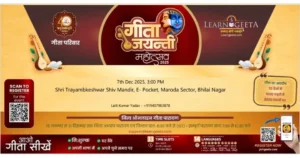 Geeta Jayanti Mahotsav