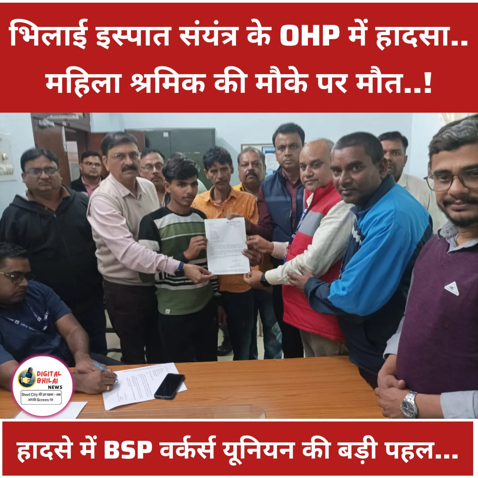 BHILAI STEEL PLANT ACCIDENT