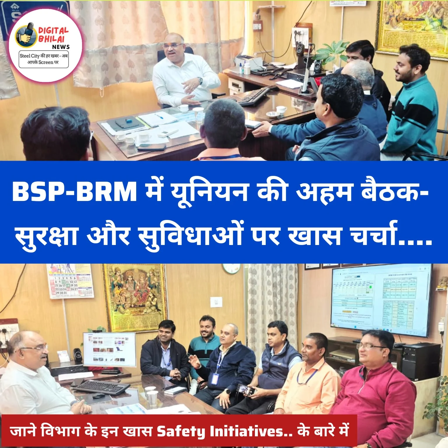 BAR ROD MILL BHILAI STEEL PLANT