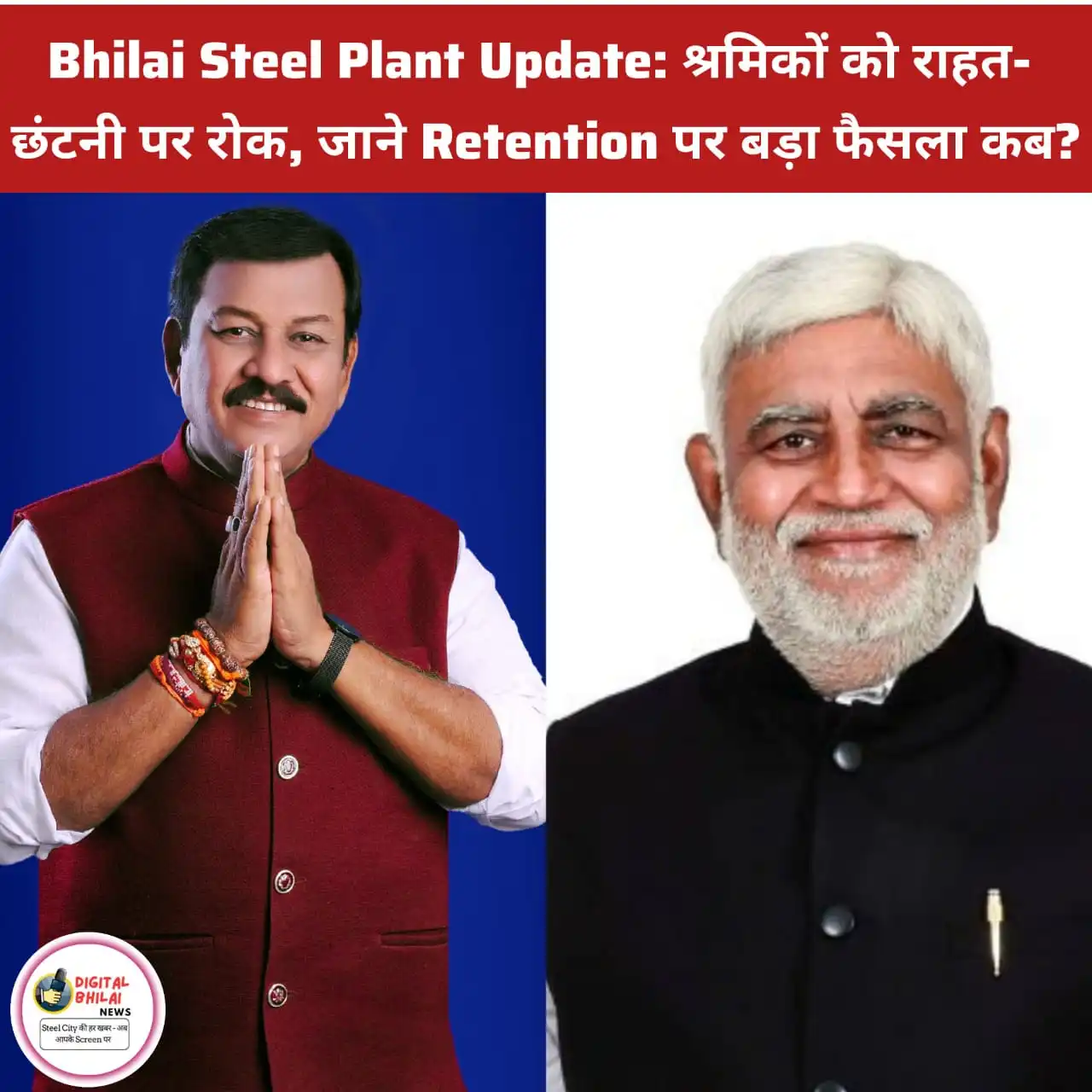 BHILAI STEEL PLANT JOINT STATEMENT