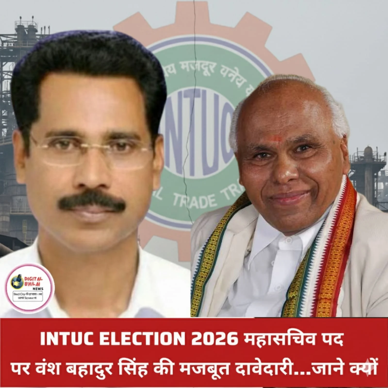 INTUC ELECTION BHILAI