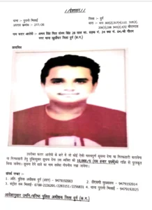 Bsp chori