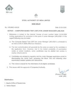 परीक्षा नोटिस