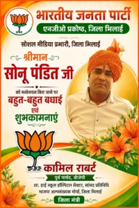 जयंती 
