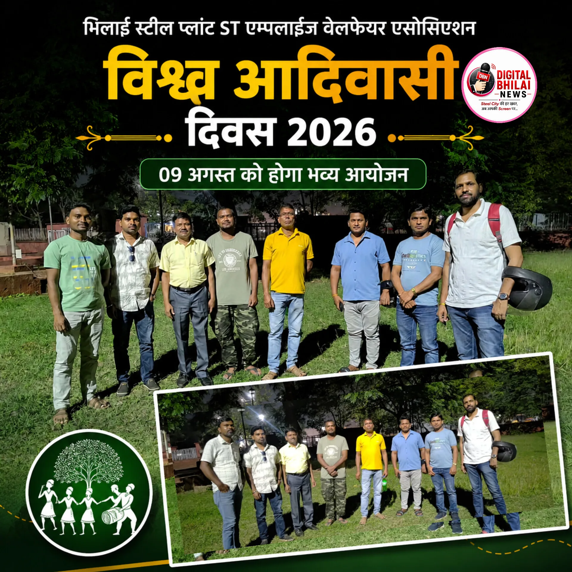 World Tribal Day 2026