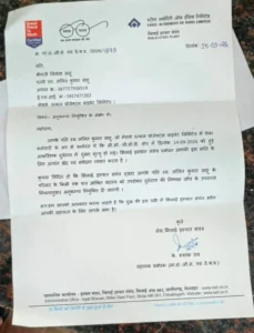 Bsp ठेका