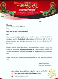 भिलाई 