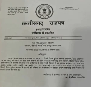 Bhilai steel plant CBI inquiry 