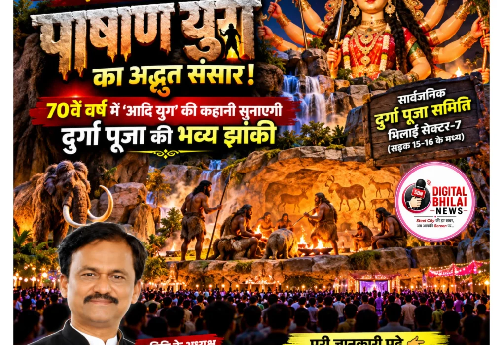 Durga puja sector 7 bhilai